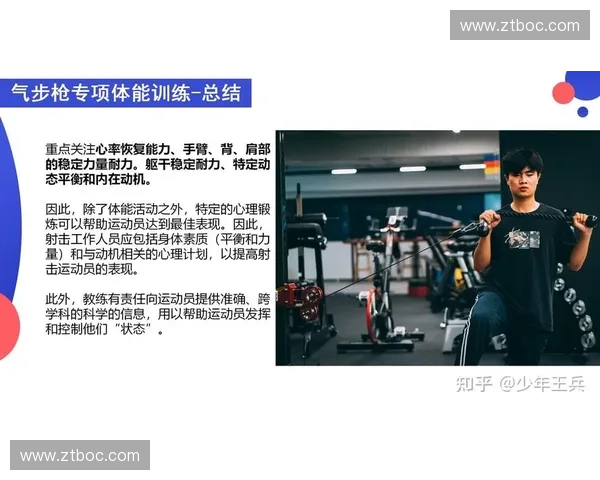 提升运动表现与减少伤害的全面体育体能训练方案解析